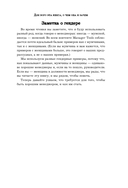 Бог менеджмента. Как всего четыре принципа управления приведут команду к результату — фото, картинка — 12