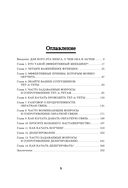 Бог менеджмента. Как всего четыре принципа управления приведут команду к результату — фото, картинка — 4