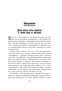 Бог менеджмента. Как всего четыре принципа управления приведут команду к результату — фото, картинка — 6