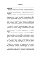 Бог менеджмента. Как всего четыре принципа управления приведут команду к результату — фото, картинка — 7