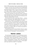 Бог менеджмента. Как всего четыре принципа управления приведут команду к результату — фото, картинка — 10