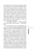 Ледяной Эдем — фото, картинка — 10