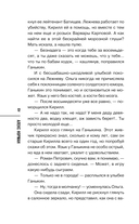 Ледяной Эдем — фото, картинка — 11