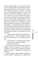 Ледяной Эдем — фото, картинка — 12