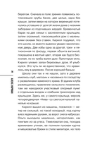 Ледяной Эдем — фото, картинка — 13