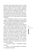 Ледяной Эдем — фото, картинка — 14