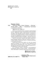 Ледяной Эдем — фото, картинка — 3