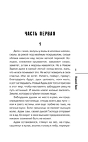 Ледяной Эдем — фото, картинка — 4