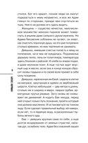 Ледяной Эдем — фото, картинка — 5