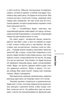 Ледяной Эдем — фото, картинка — 6