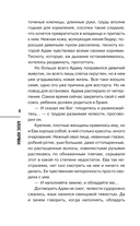 Ледяной Эдем — фото, картинка — 7