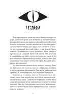 Мурмурация — фото, картинка — 2