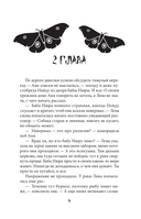 Мурмурация — фото, картинка — 11