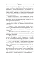 Мурмурация — фото, картинка — 12