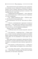 Мурмурация — фото, картинка — 13