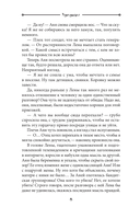 Мурмурация — фото, картинка — 14