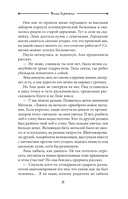 Мурмурация — фото, картинка — 15