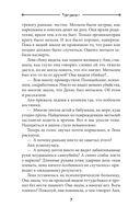 Мурмурация — фото, картинка — 16