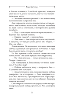 Мурмурация — фото, картинка — 17