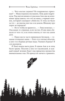 Мурмурация — фото, картинка — 19