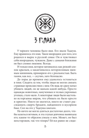 Мурмурация — фото, картинка — 20