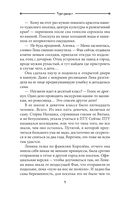 Мурмурация — фото, картинка — 4