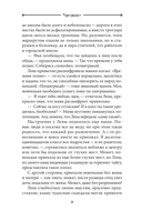 Мурмурация — фото, картинка — 6