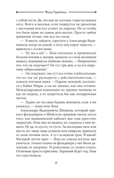 Мурмурация — фото, картинка — 7