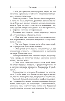 Мурмурация — фото, картинка — 8