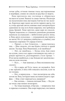 Мурмурация — фото, картинка — 9