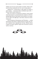 Мурмурация — фото, картинка — 10