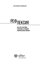 Рефлексия — фото, картинка — 1