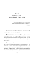 Рефлексия — фото, картинка — 12