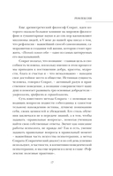 Рефлексия — фото, картинка — 14