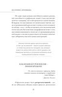 Рефлексия — фото, картинка — 15