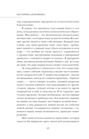 Рефлексия — фото, картинка — 7