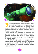 Лунтик. Возвращение домой — фото, картинка — 1