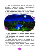 Лунтик. Возвращение домой — фото, картинка — 3