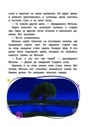 Лунтик. Возвращение домой — фото, картинка — 4