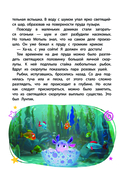 Лунтик. Возвращение домой — фото, картинка — 6