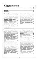 Английский язык — фото, картинка — 2