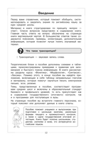 Английский язык — фото, картинка — 11