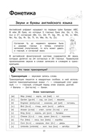 Английский язык — фото, картинка — 12
