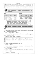 Английский язык — фото, картинка — 15