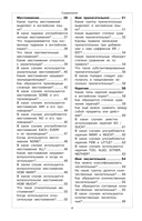 Английский язык — фото, картинка — 3