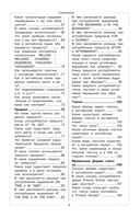 Английский язык — фото, картинка — 4