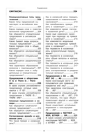 Английский язык — фото, картинка — 8