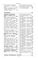 Английский язык — фото, картинка — 10