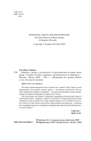 Хирурги, святые и психопаты. Остросюжетная история медицины — фото, картинка — 3