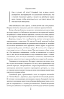 Хирурги, святые и психопаты. Остросюжетная история медицины — фото, картинка — 7